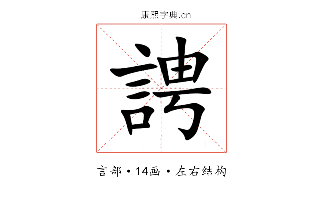 䛣