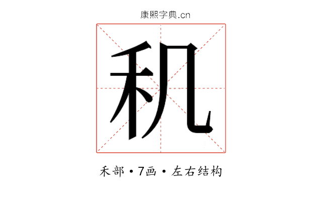 𬓠
