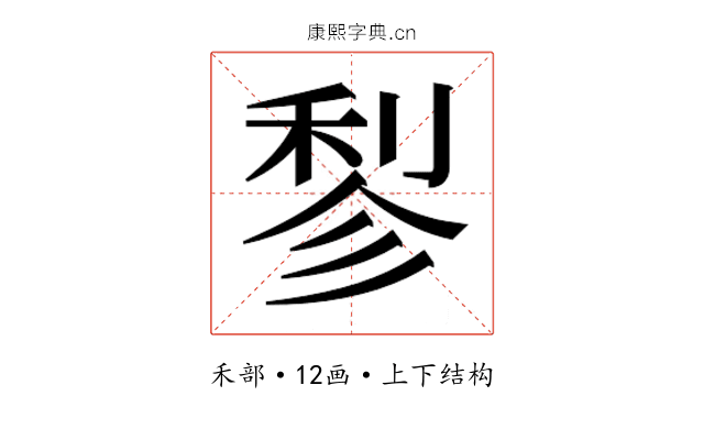 𬓪