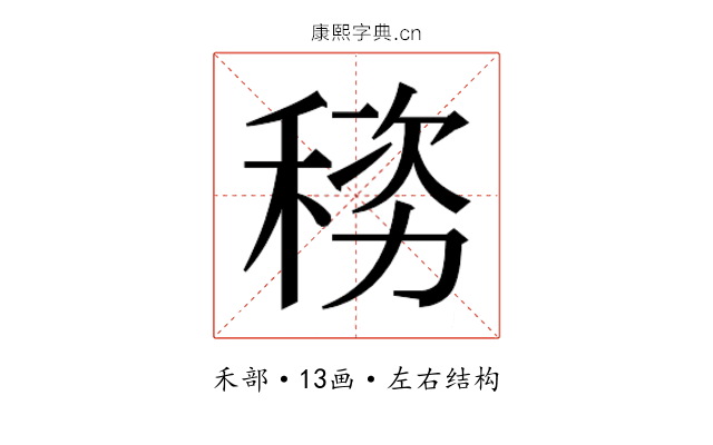 𬓯