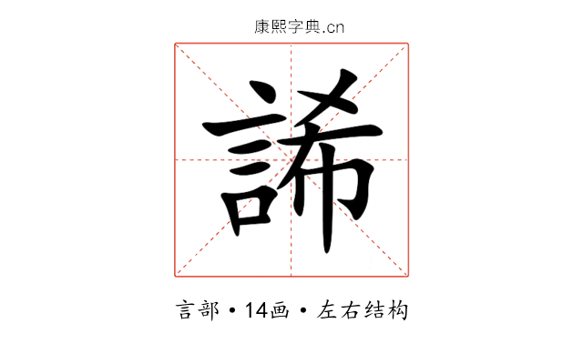 䛥 䛥