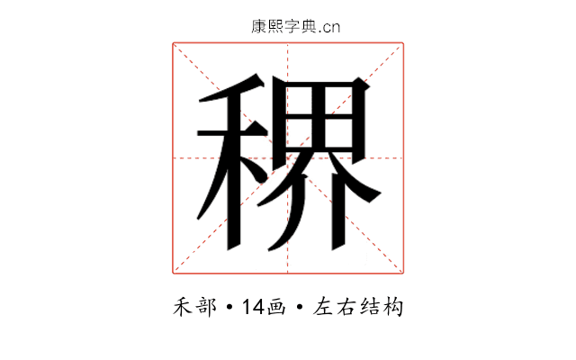 𬓳