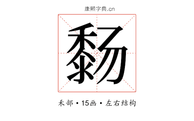 𬓸