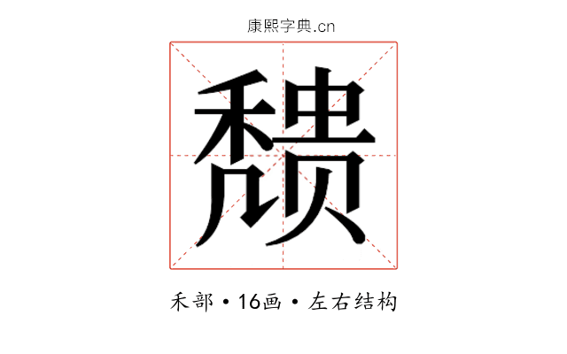 𬓼
