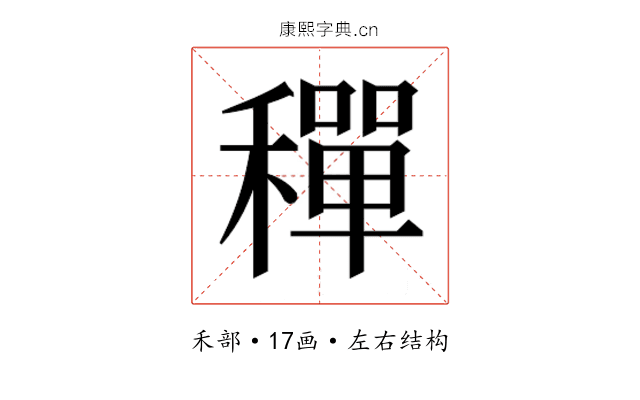 𬓿
