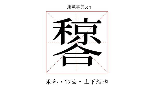 𬔂