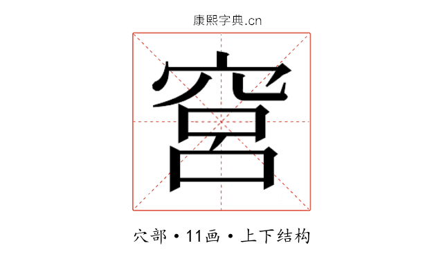 𬔉