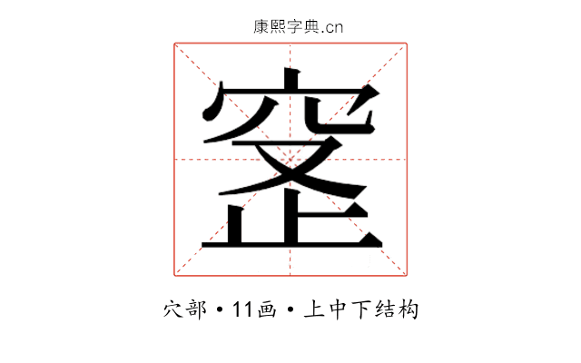 𬔊