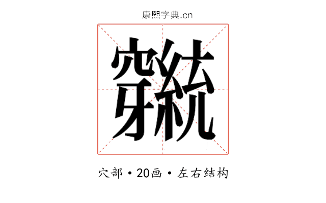 𬔕