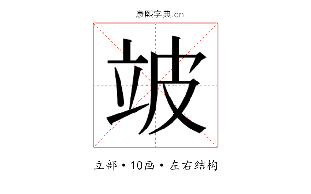 𬔜