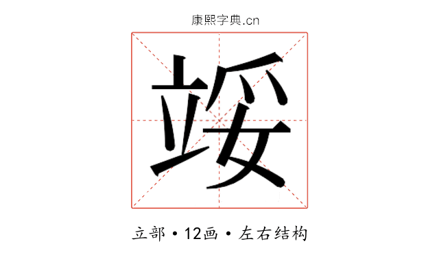 𬔞