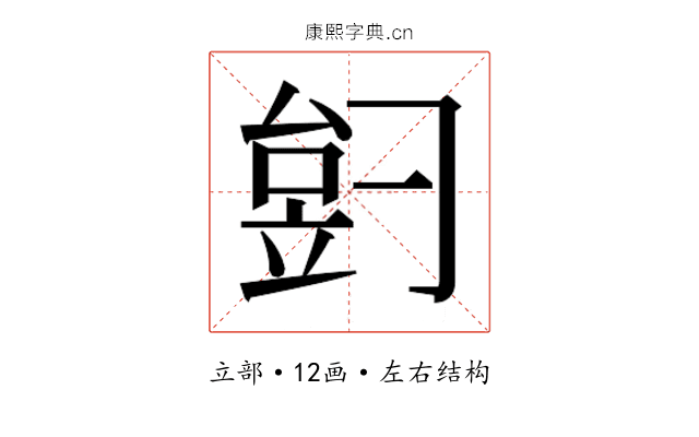 𬔠
