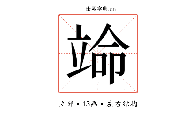 𬔣
