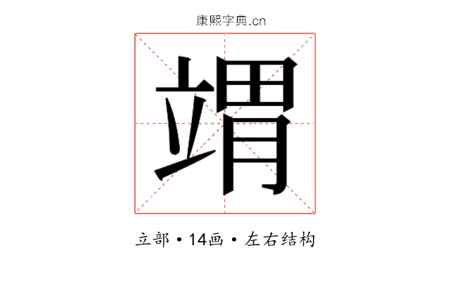 𬔤