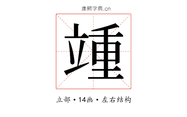 𬔥
