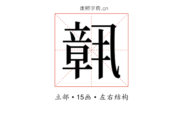 𬔧