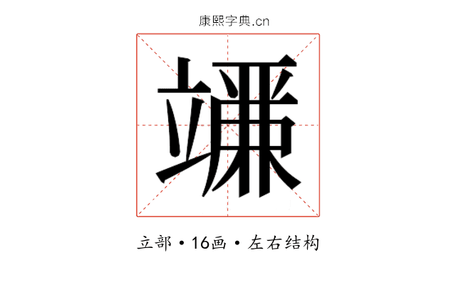 𬔨