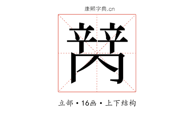 𬔩