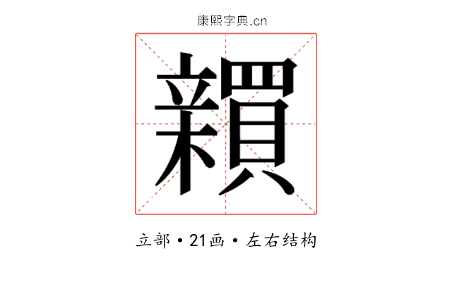 𬔫