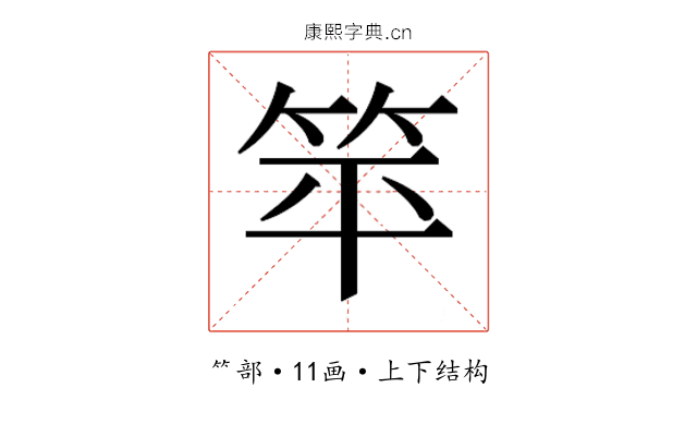 𬔳