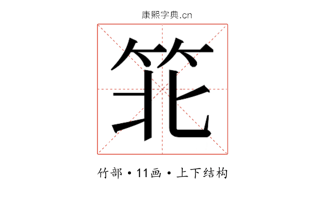 𬔶