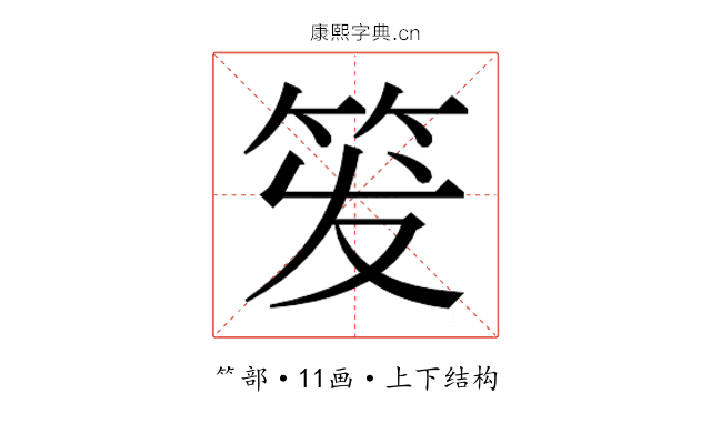 𬔹