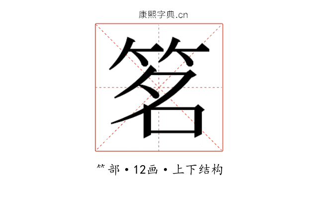 𬔽