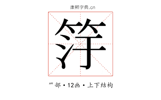 𬔿