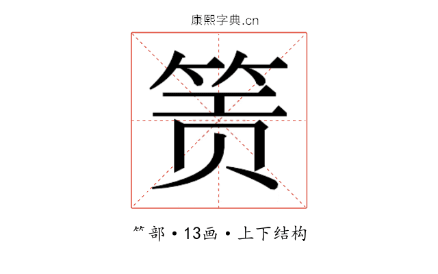 𬕂