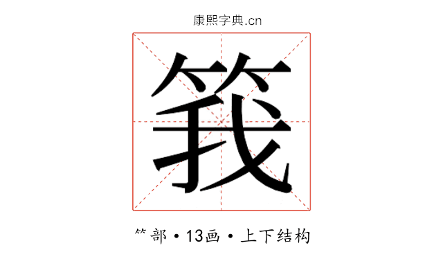 𬕆