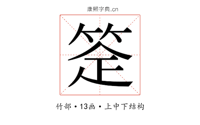 𬕈 𬕈