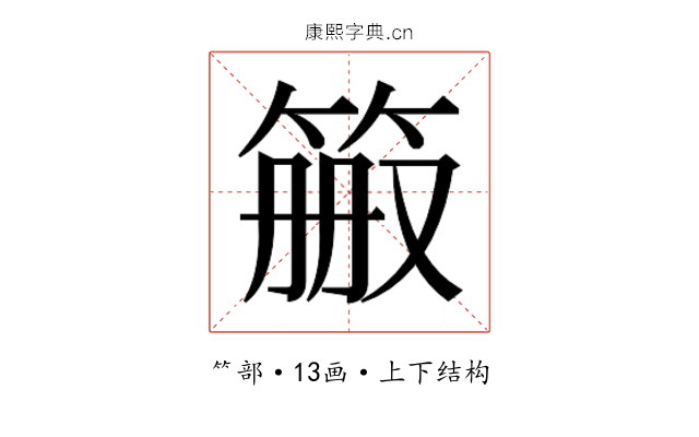 𬕉