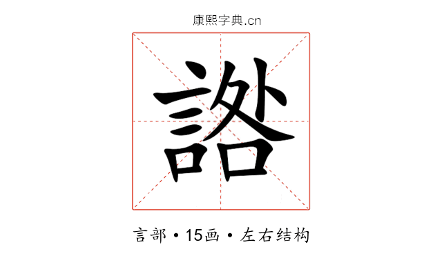 䛮 䛮