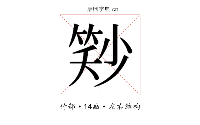 𬕓