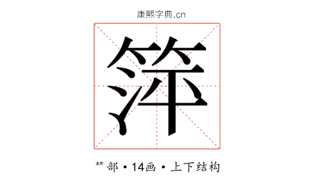 𬕘