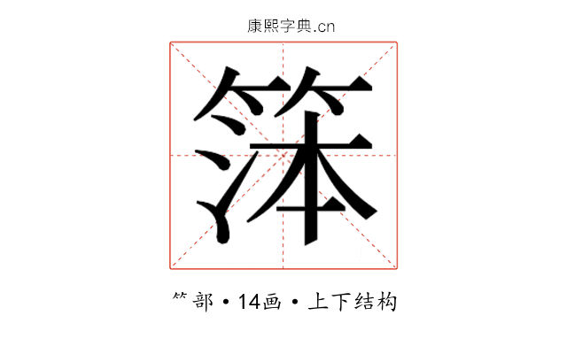 𬕙