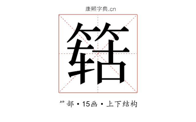 𬕛