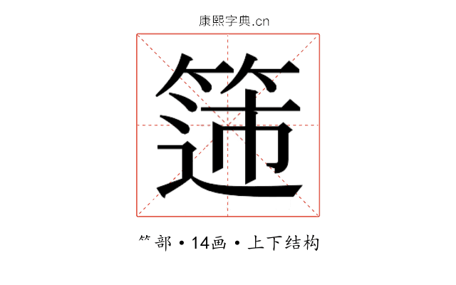 𬕟