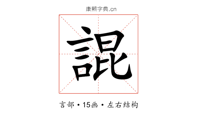 䛰 䛰