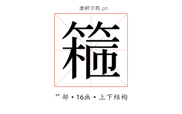 𬕣