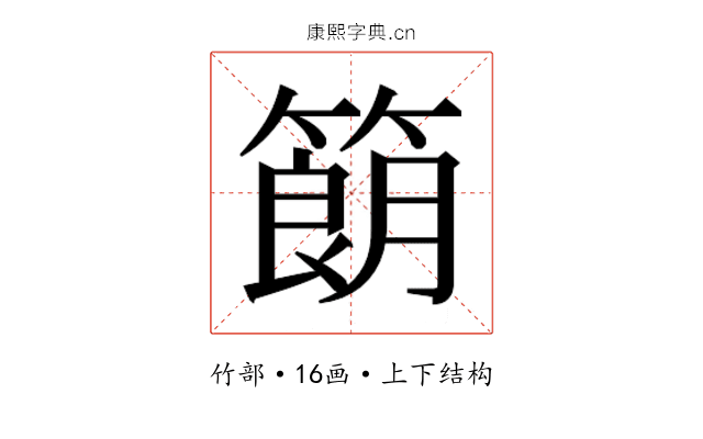 𬕨