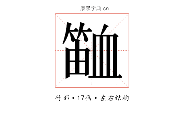 𬕫
