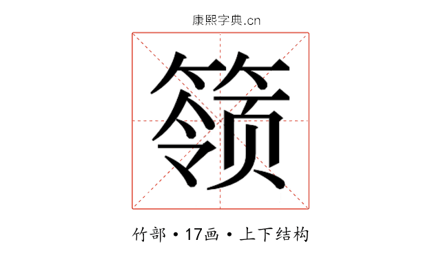 𬕬