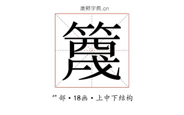𬕭