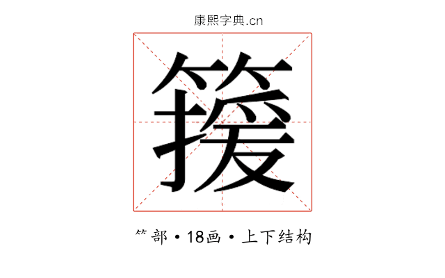 𬕯