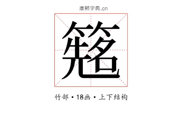 𬕰