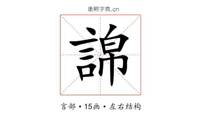 䛲 䛲