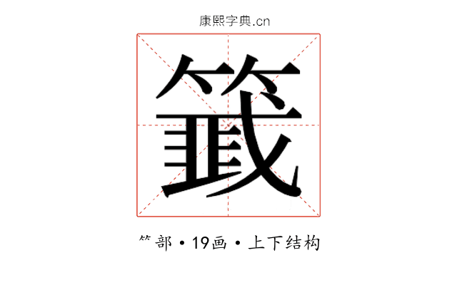 𬕵