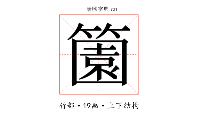 𬕶