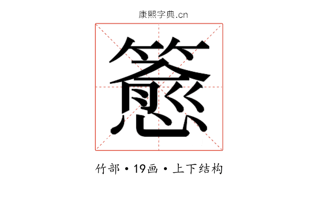 𬕷